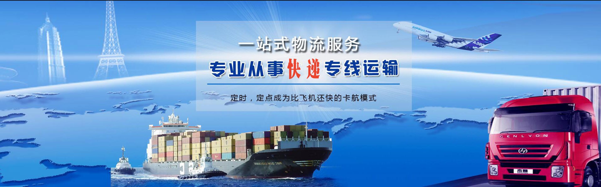江油到丹麦物流公司-江油至丹麦物流专线-江油空运到丹麦-优时通物流有限公司